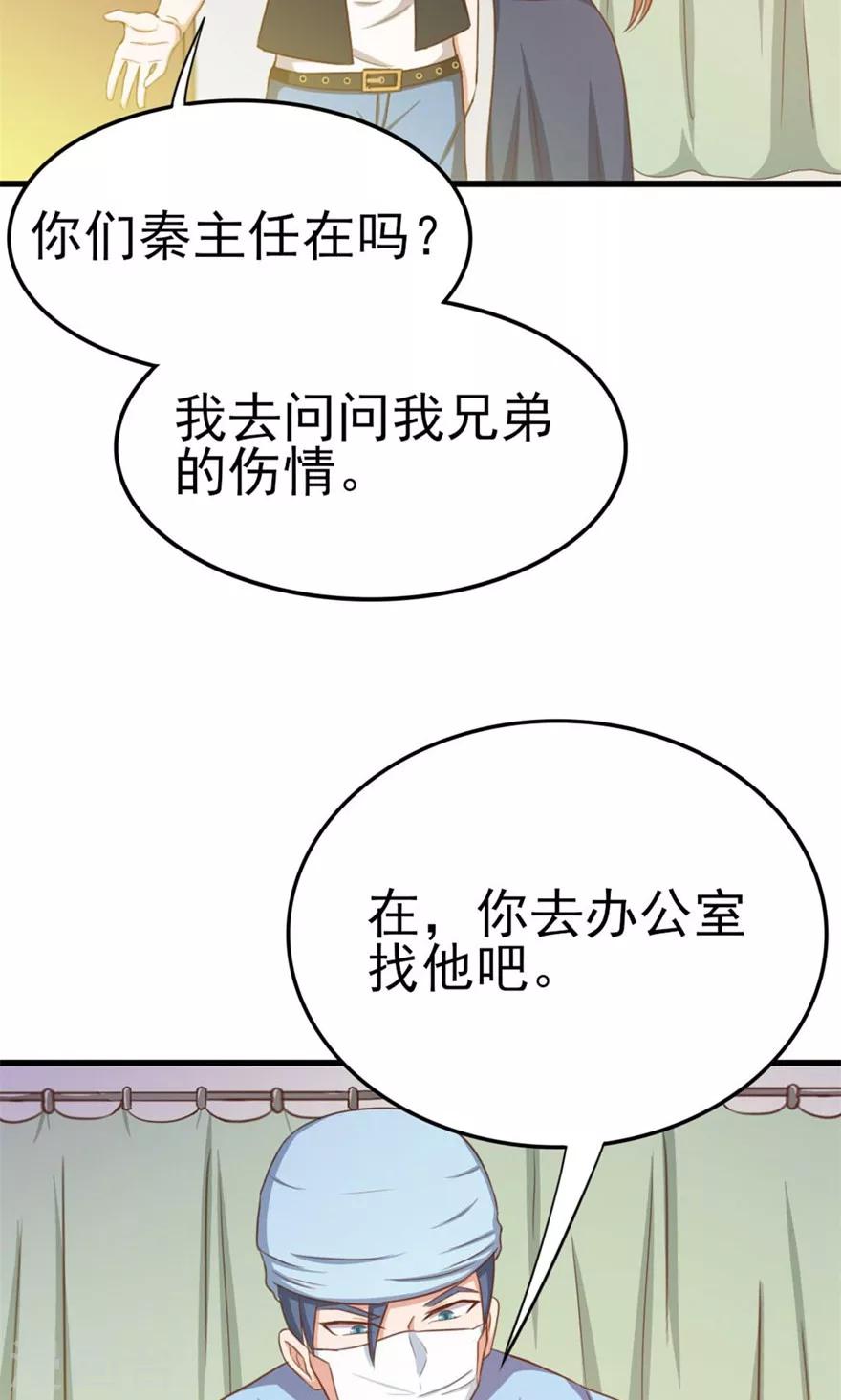 第46话 假护士14