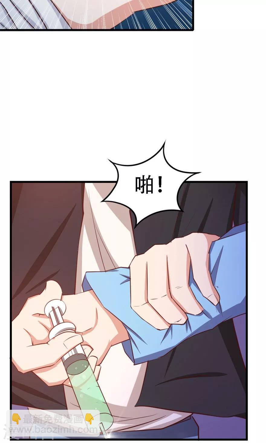 第46话 假护士17