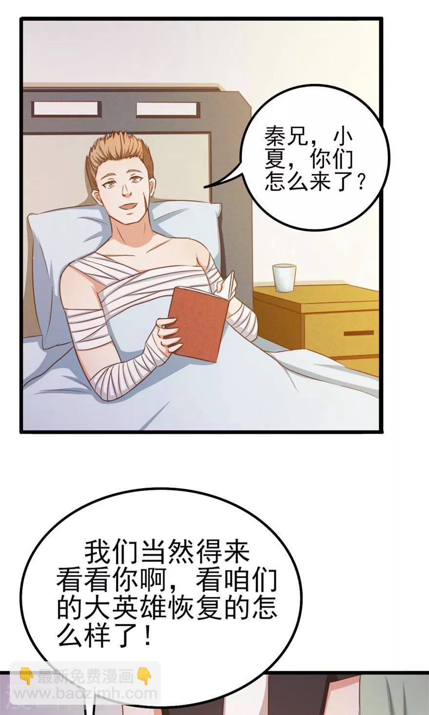 第46话 假护士2