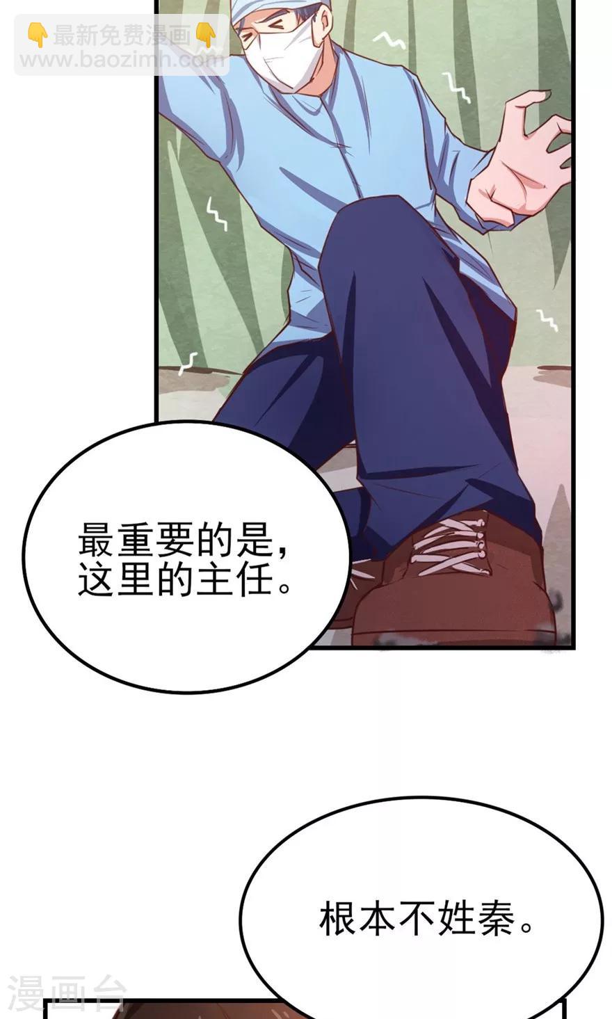 第46话 假护士24