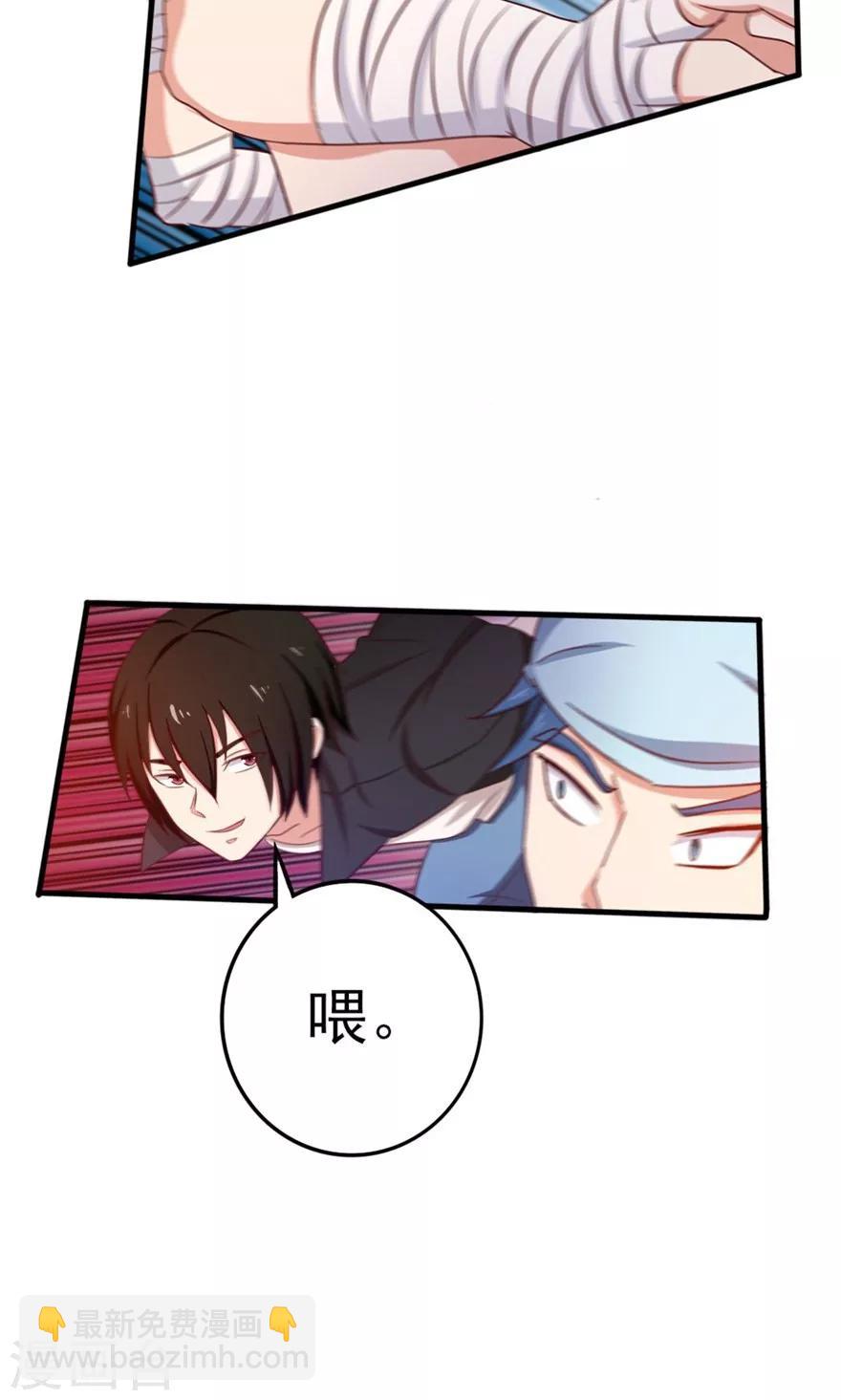 第46话 假护士31