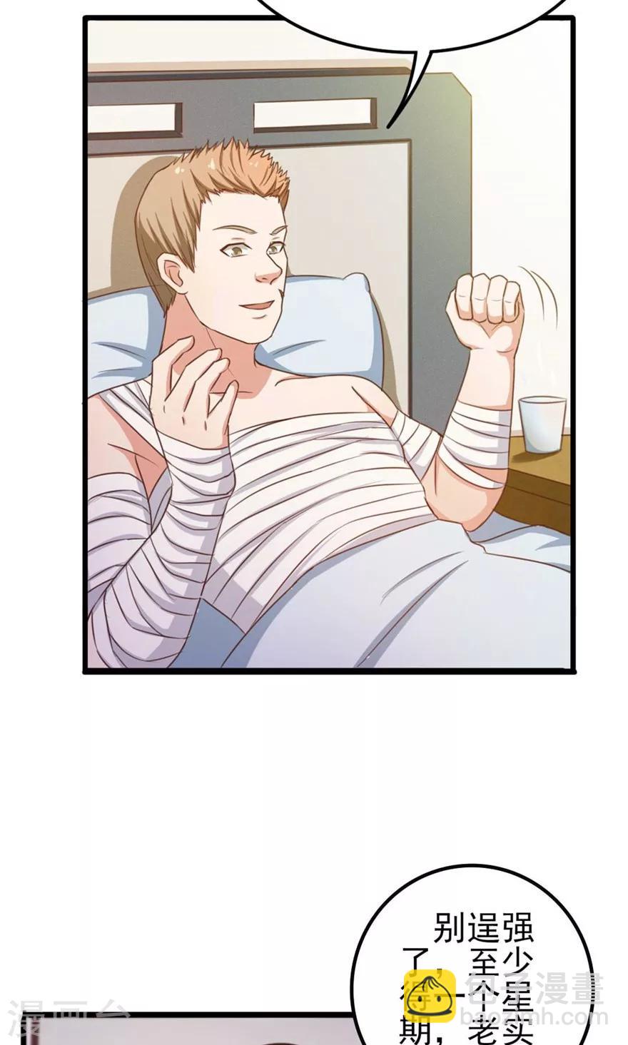 第46话 假护士4