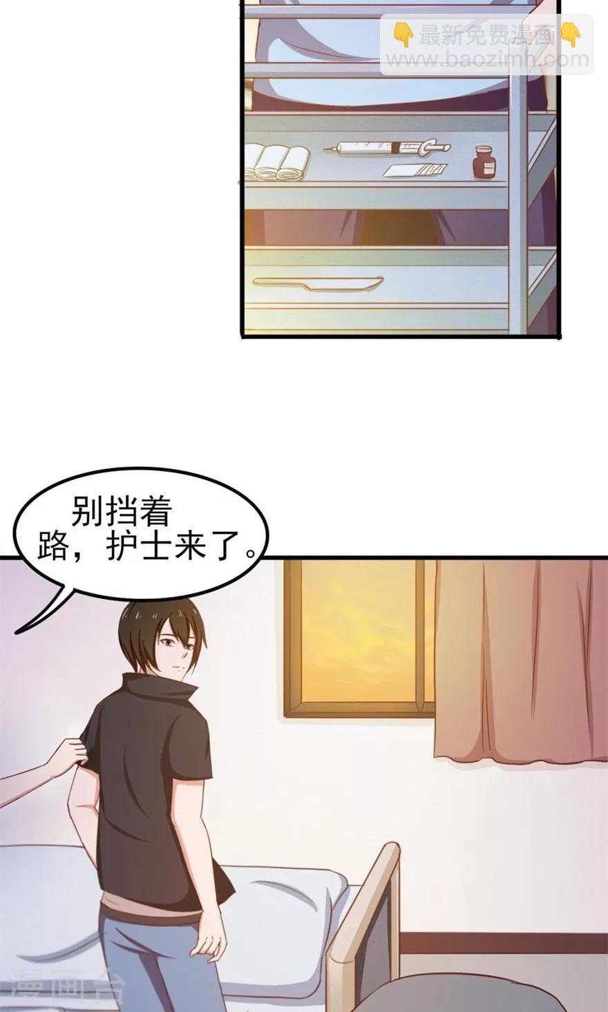 第46话 假护士6