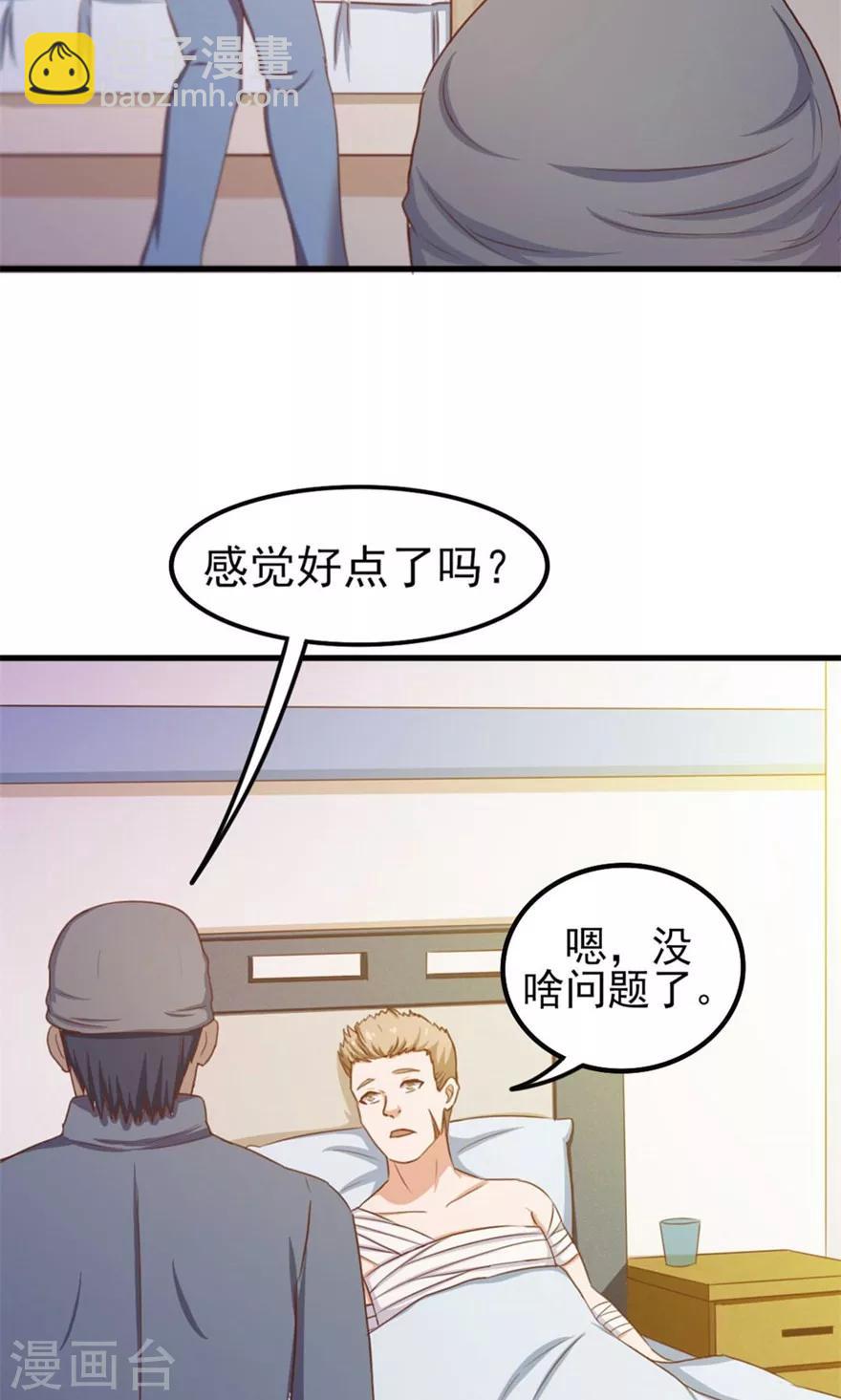 第46话 假护士7