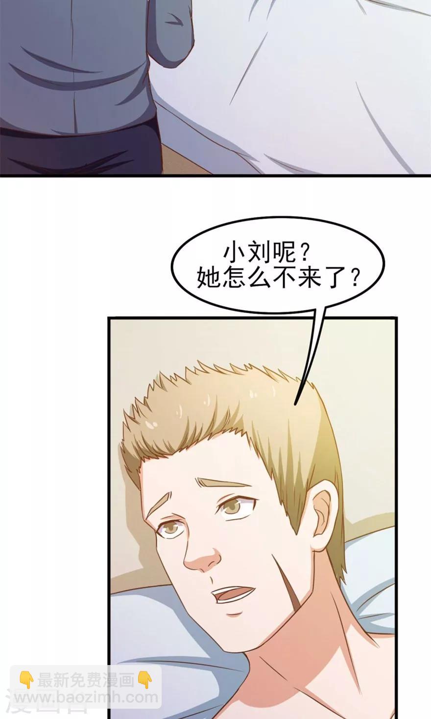 第46话 假护士8