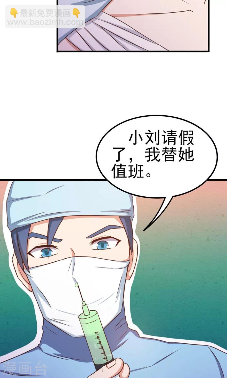 第46话 假护士9