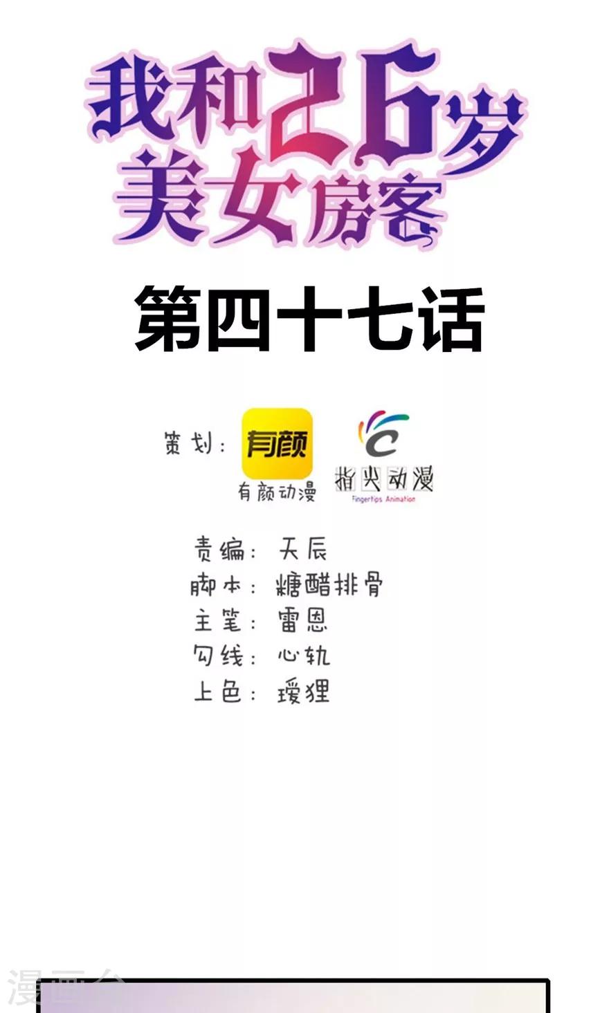 第47话 略施小计0
