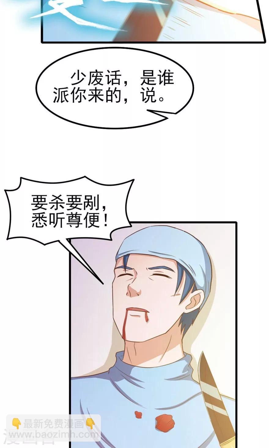 第47话 略施小计10