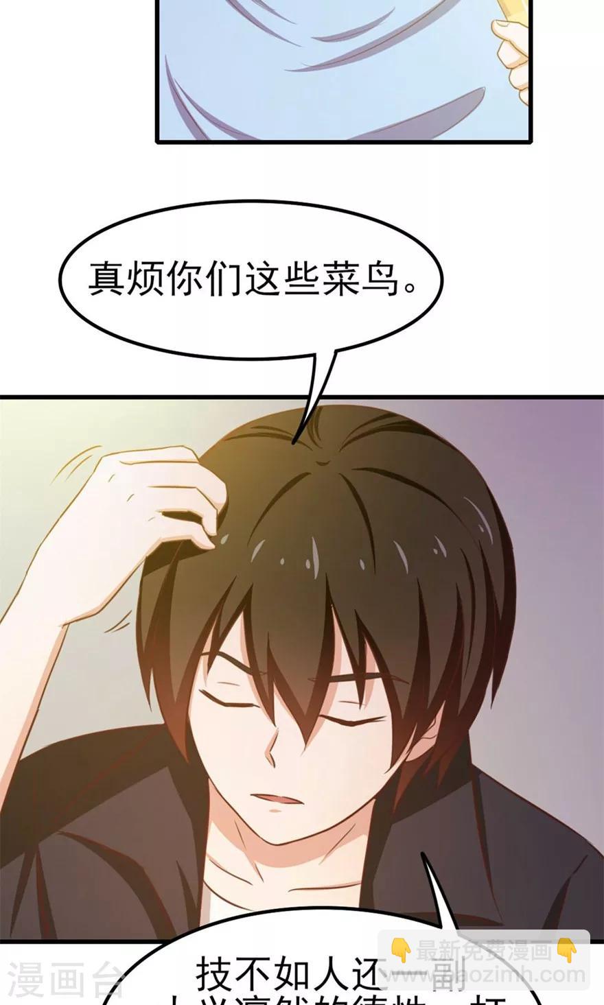 第47话 略施小计11