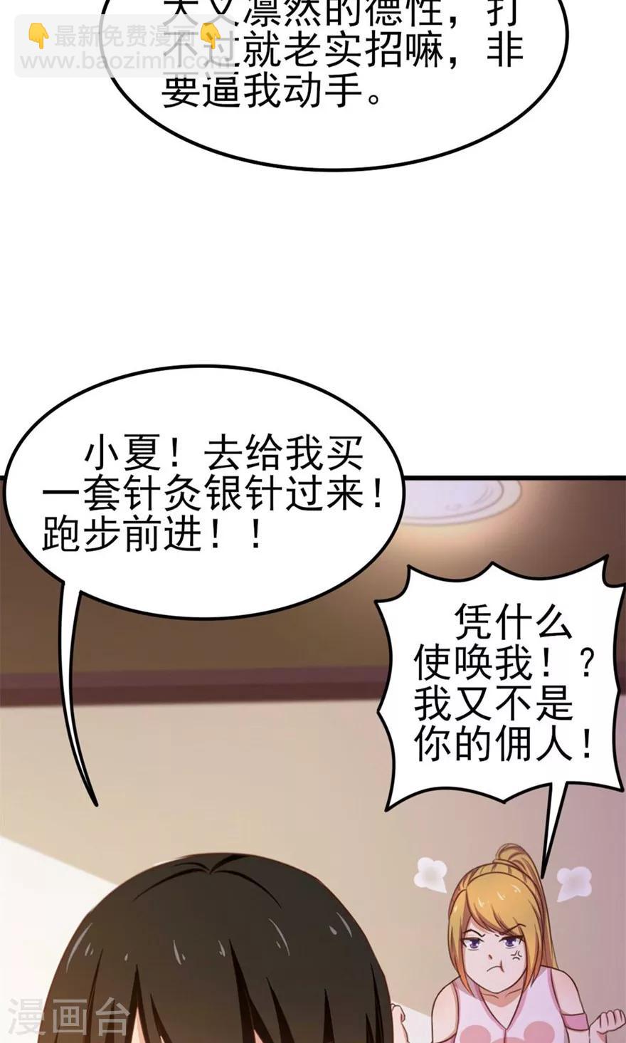 第47话 略施小计12