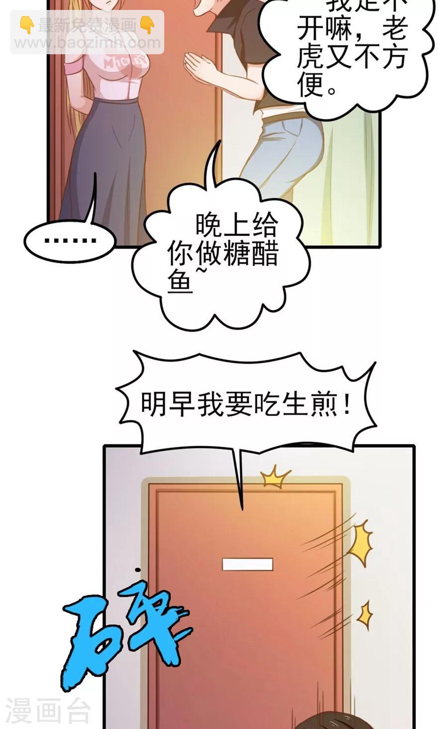 第47话 略施小计14