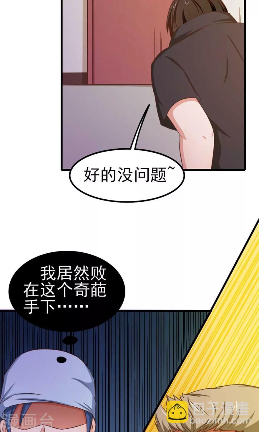 第47话 略施小计15