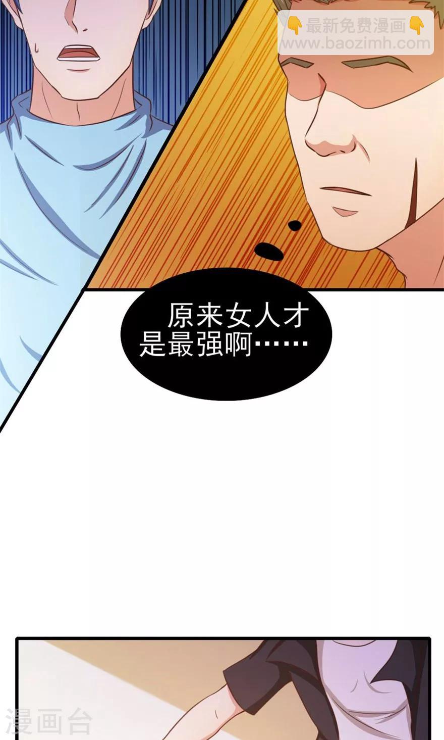 第47话 略施小计16