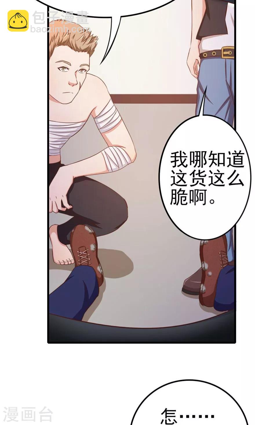 第47话 略施小计2