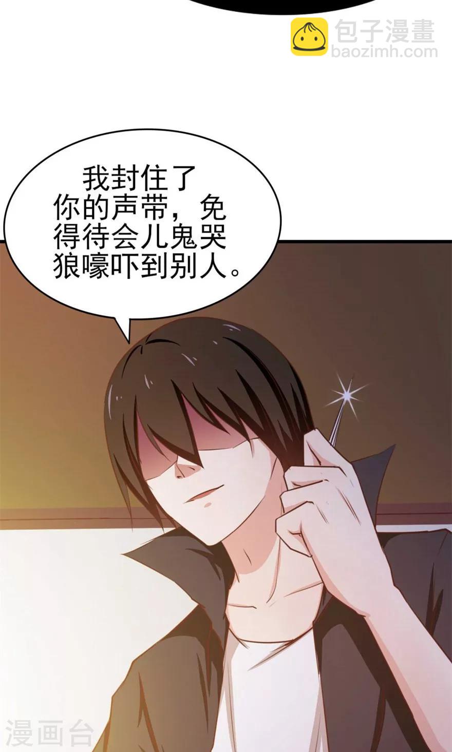 第47话 略施小计22