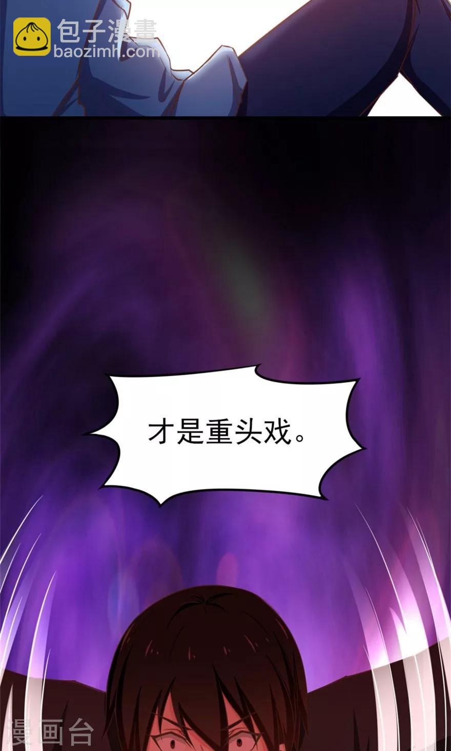 第47话 略施小计24