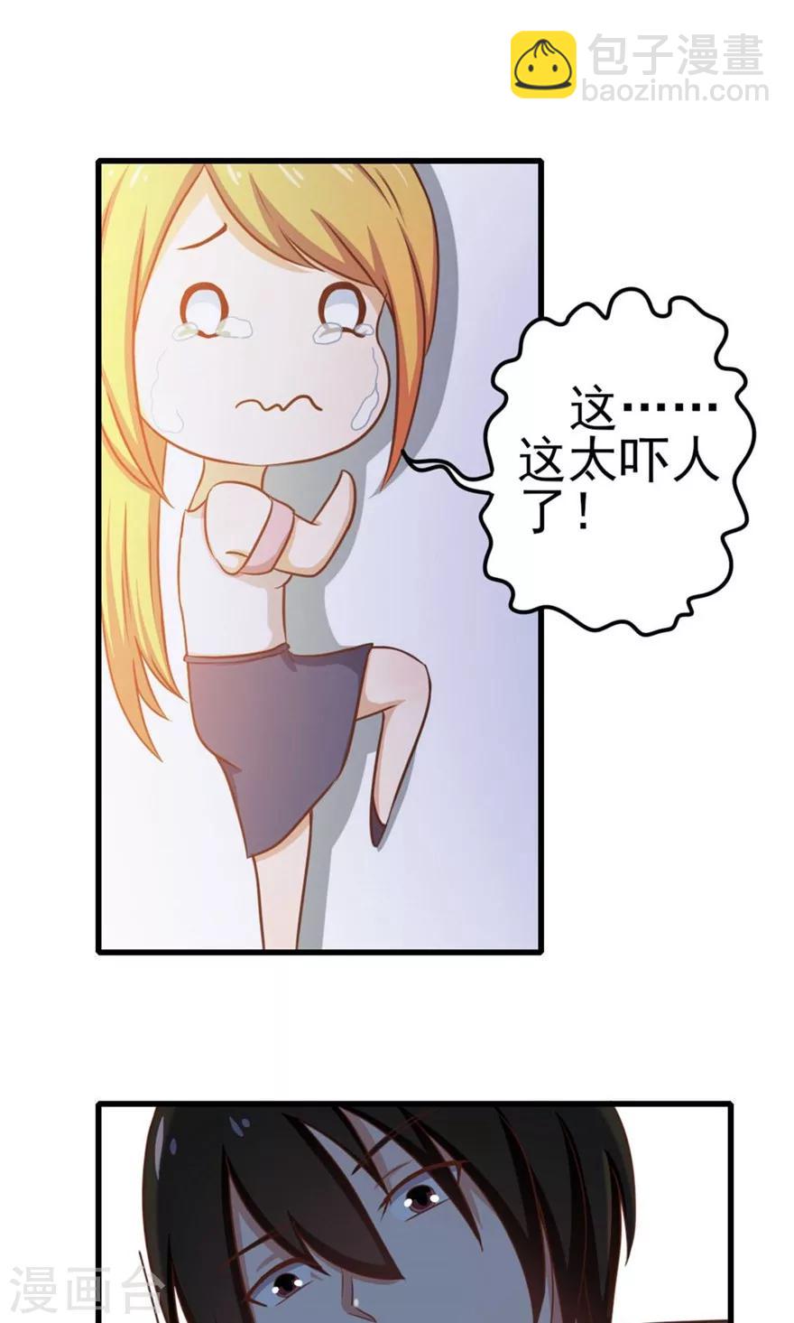 第47话 略施小计29