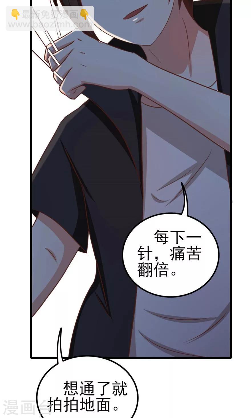 第47话 略施小计30