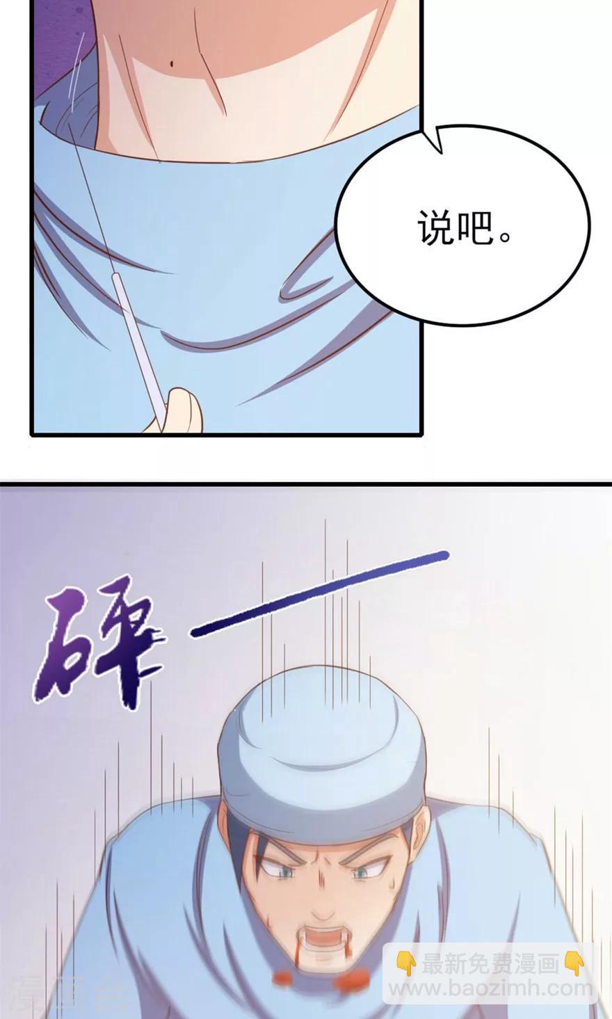 第47话 略施小计33