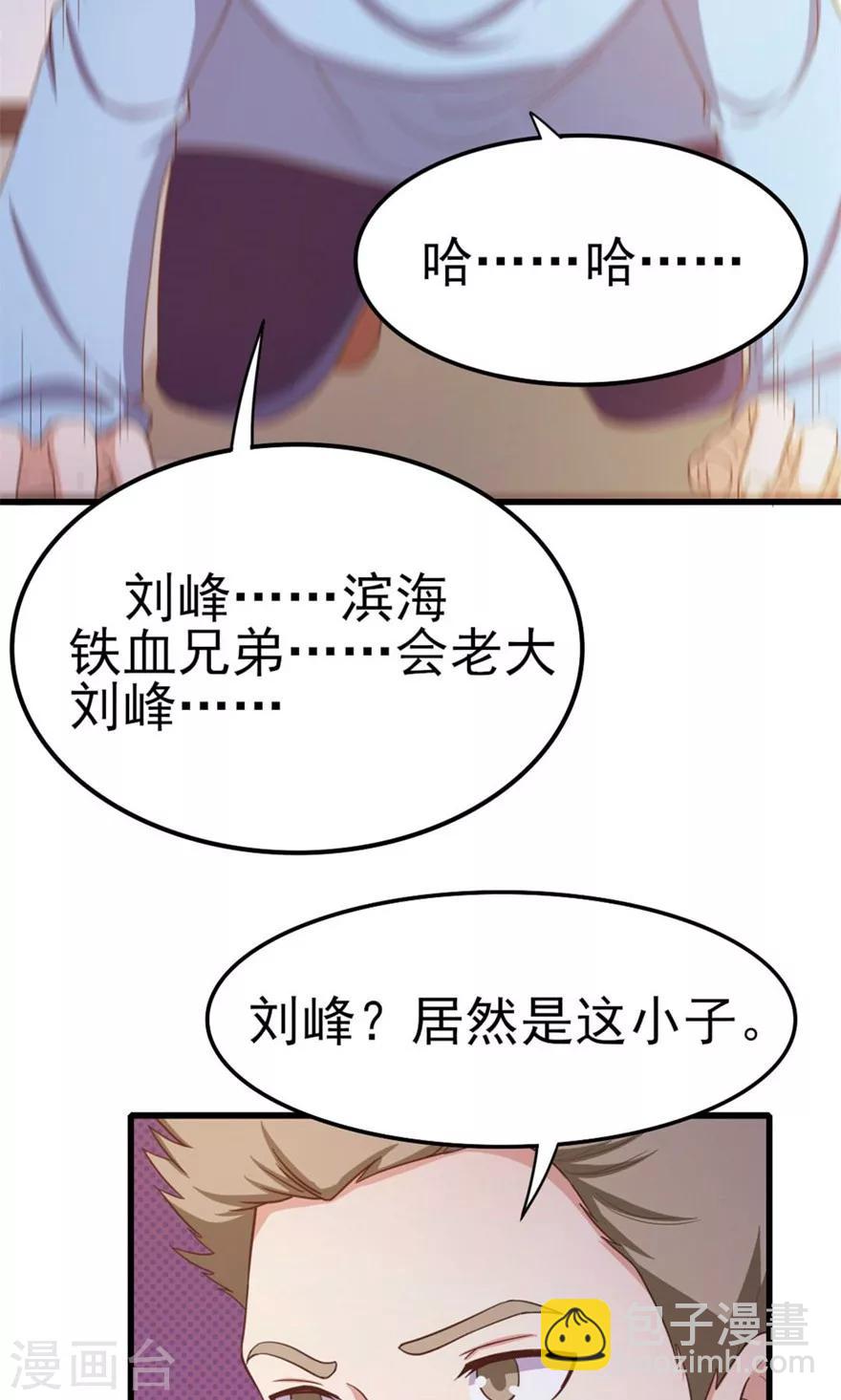 第47话 略施小计34