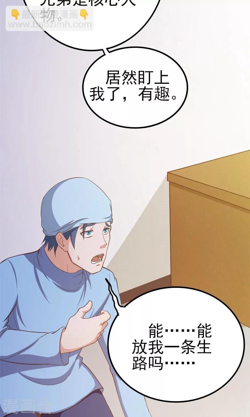 第47话 略施小计37