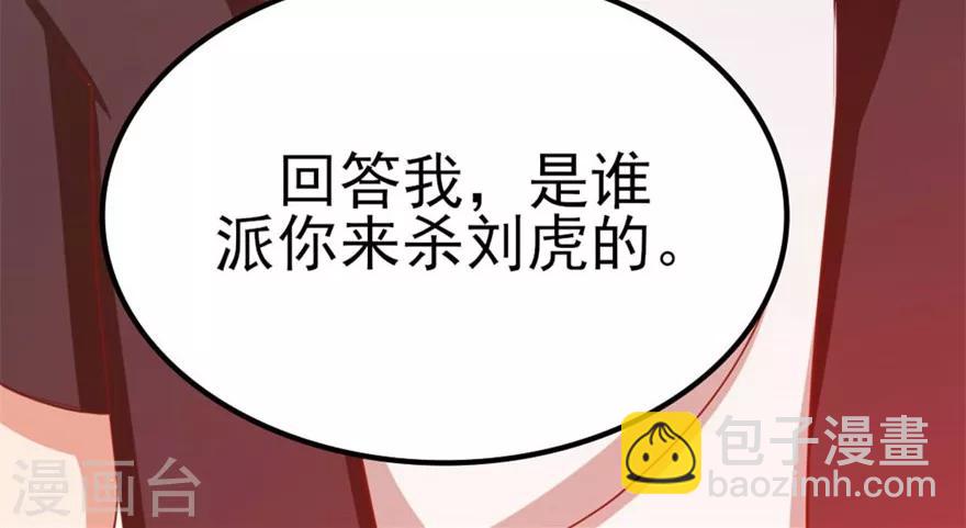 第47话 略施小计40