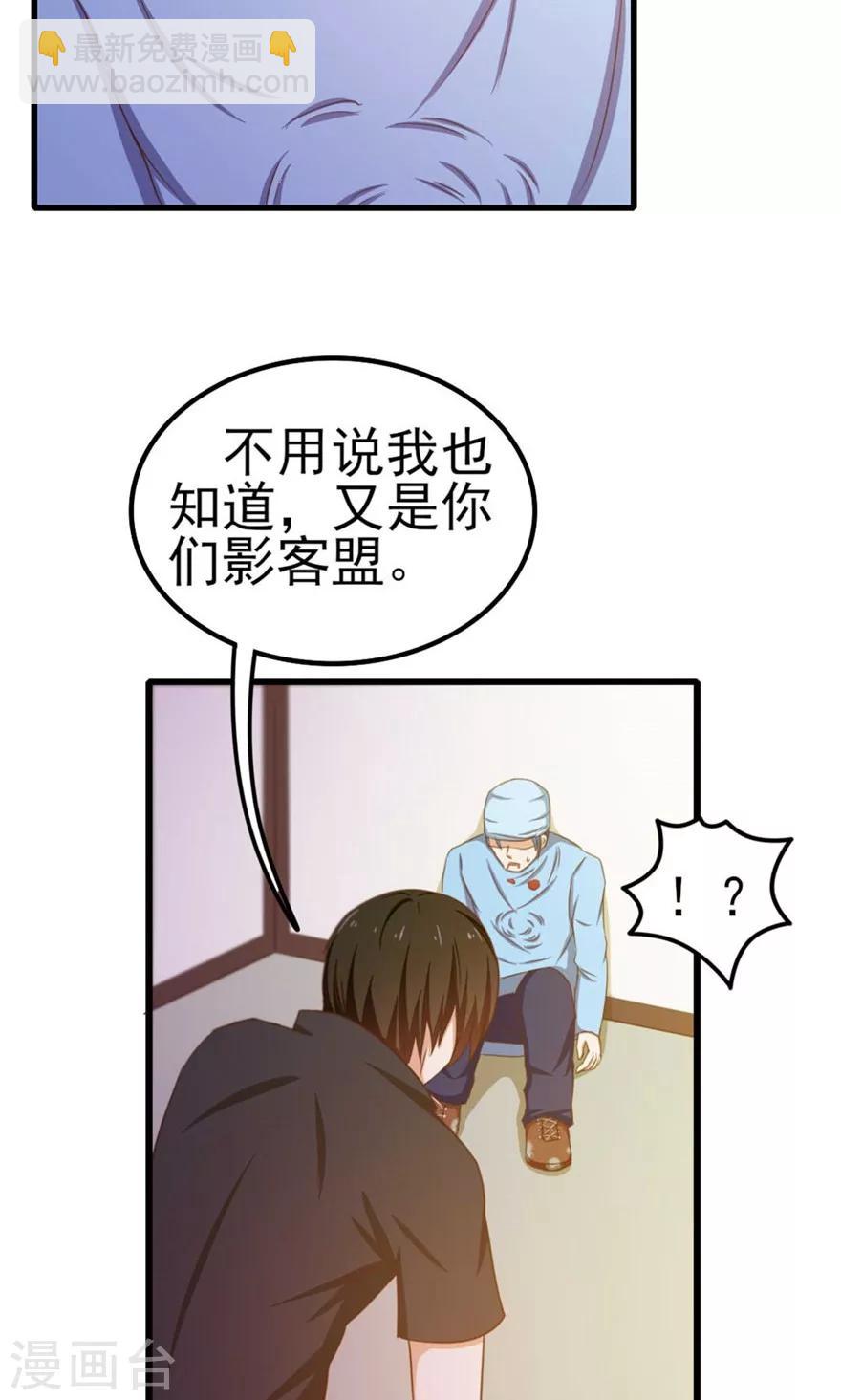 第47话 略施小计6