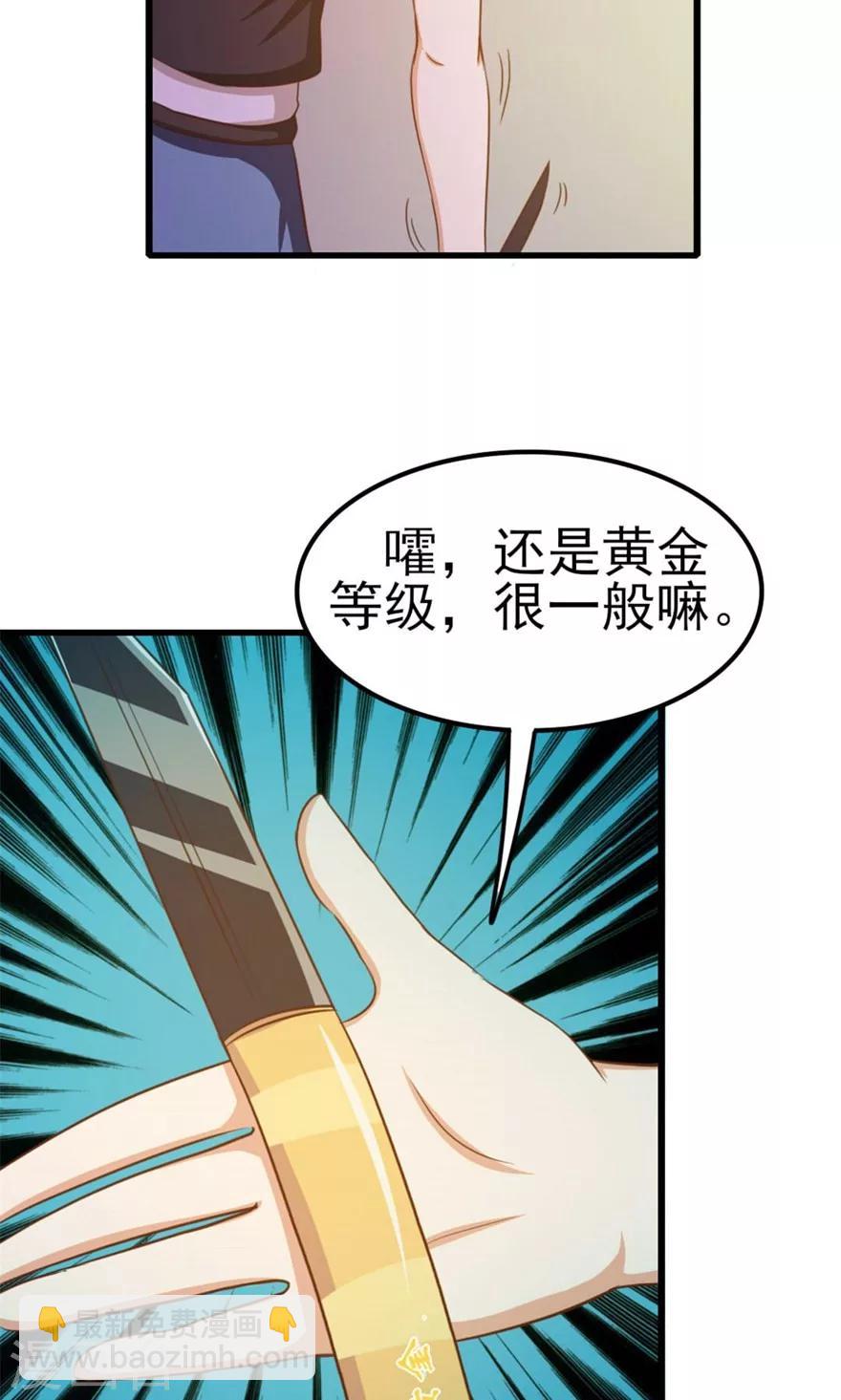 第47话 略施小计7