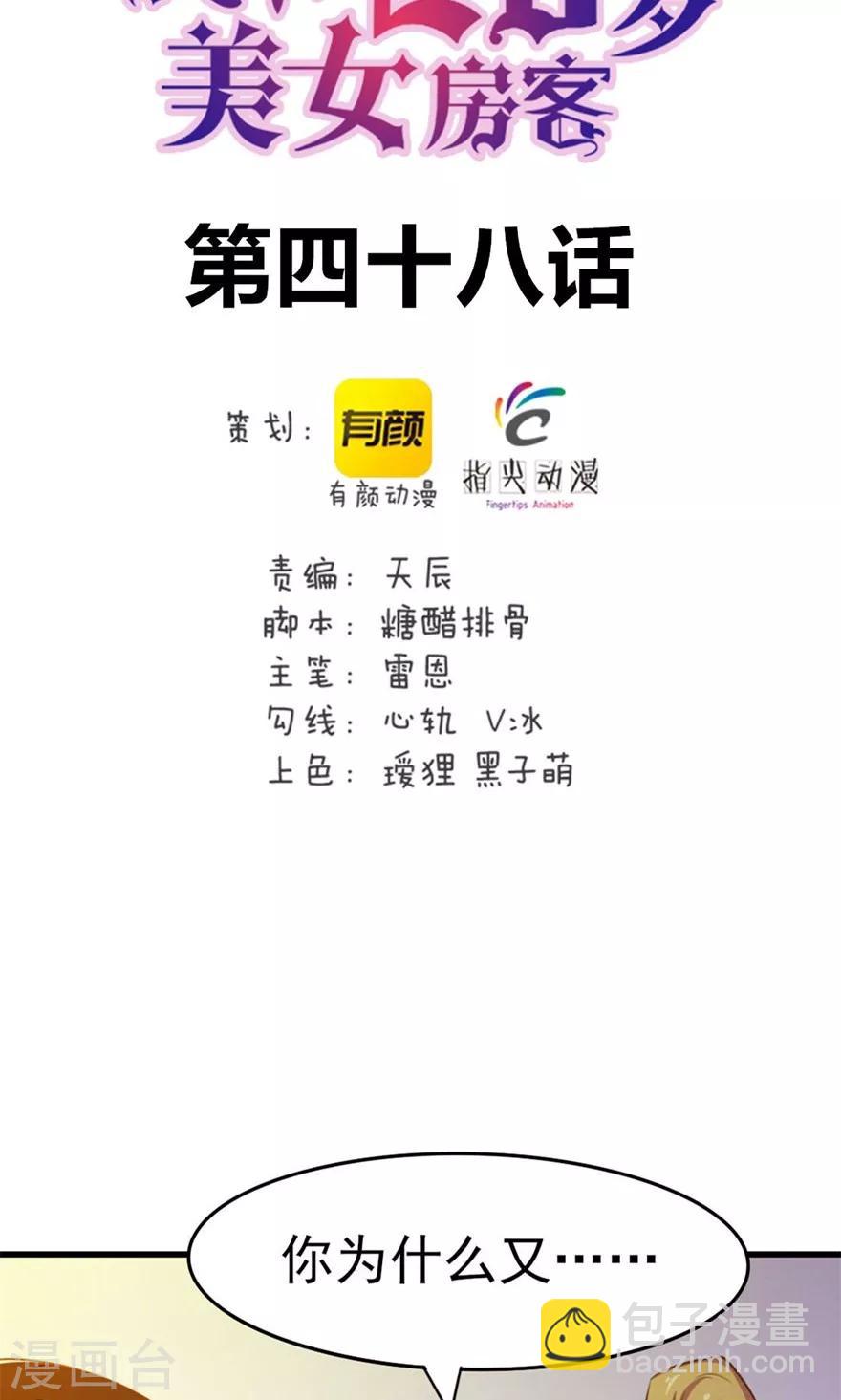 第48话 酒是金疮药1