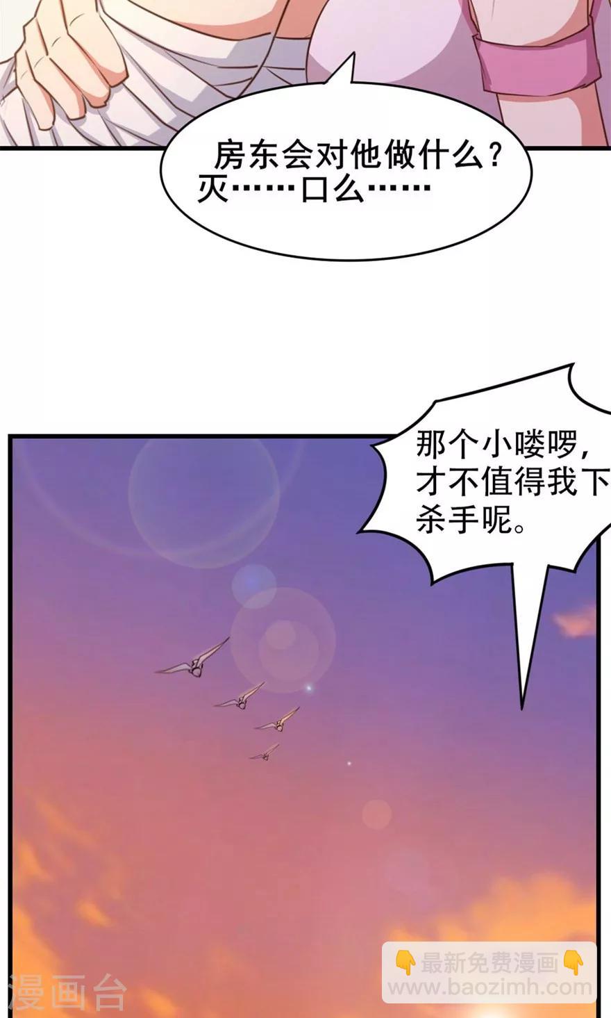 第48话 酒是金疮药10
