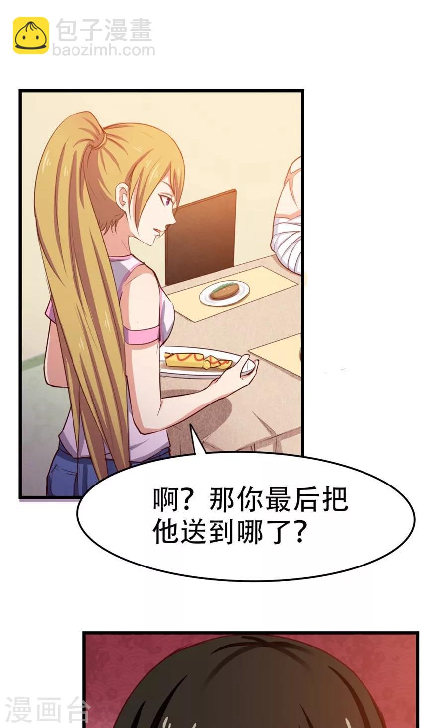 第48话 酒是金疮药13
