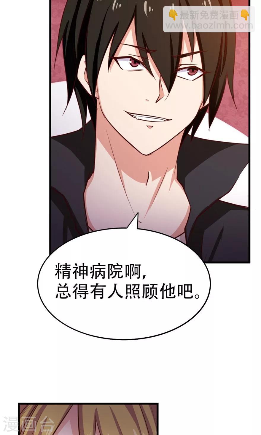 第48话 酒是金疮药14