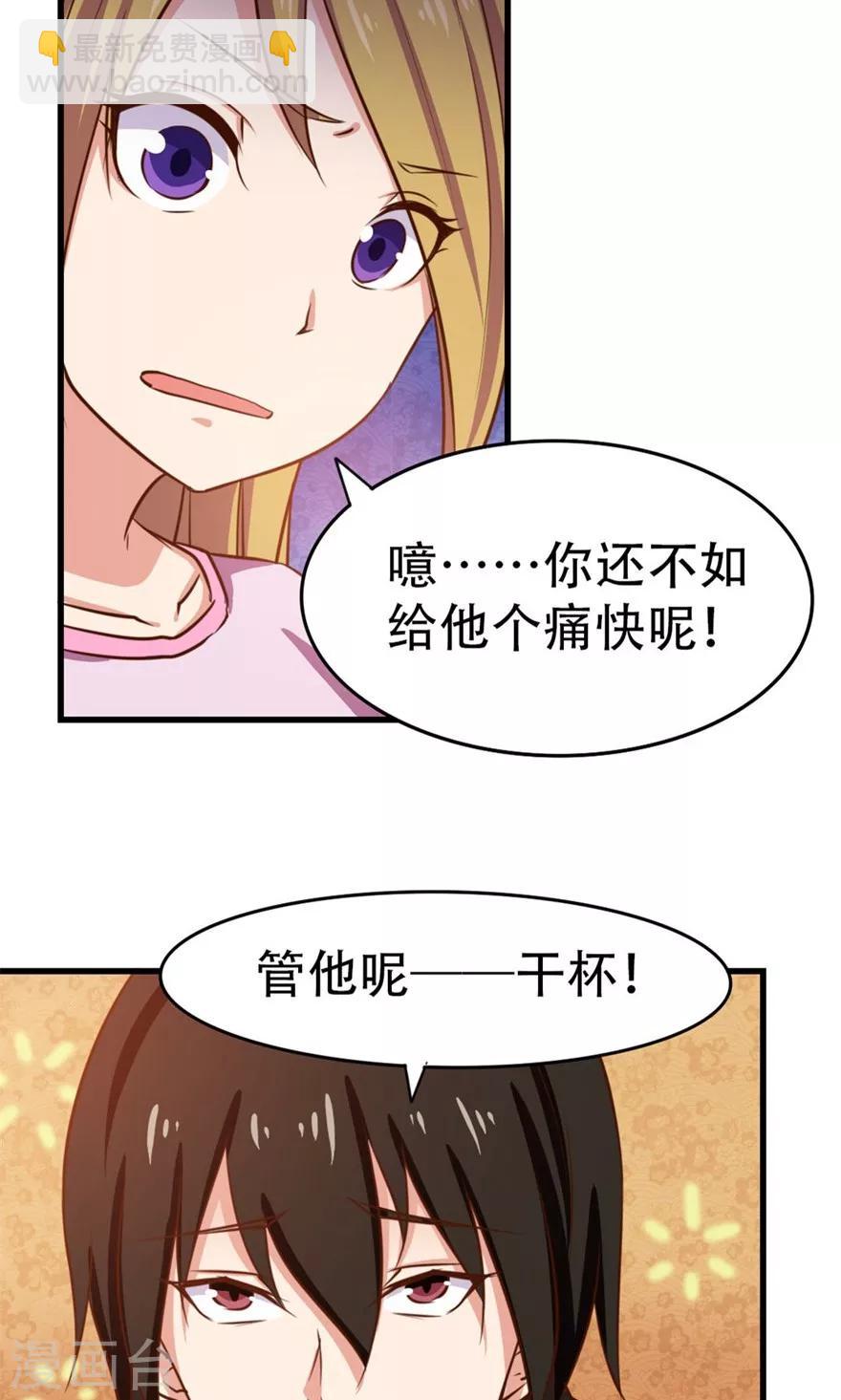 第48话 酒是金疮药15