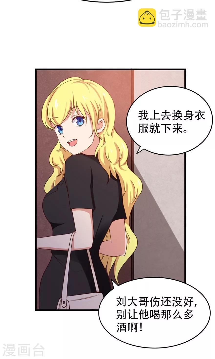 第48话 酒是金疮药19