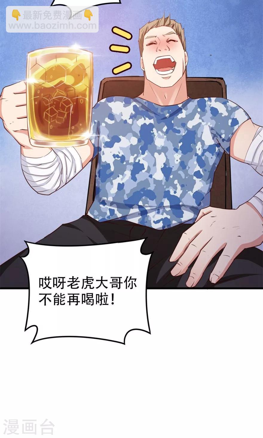第48话 酒是金疮药21