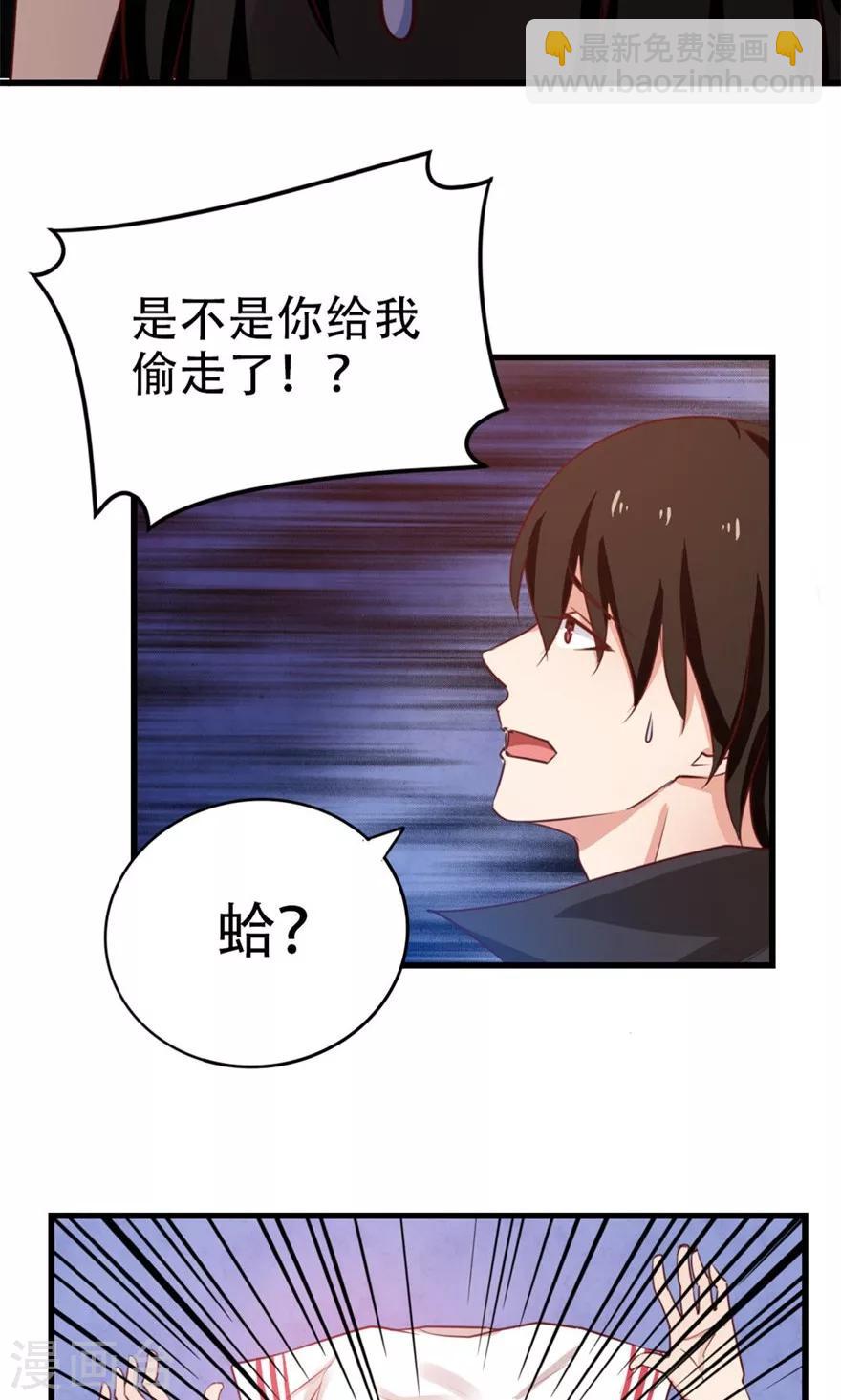 第48话 酒是金疮药26