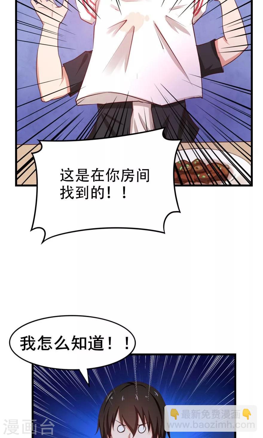 第48话 酒是金疮药27