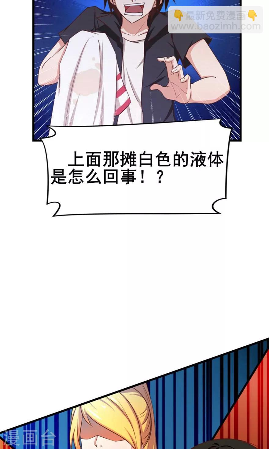 第48话 酒是金疮药28