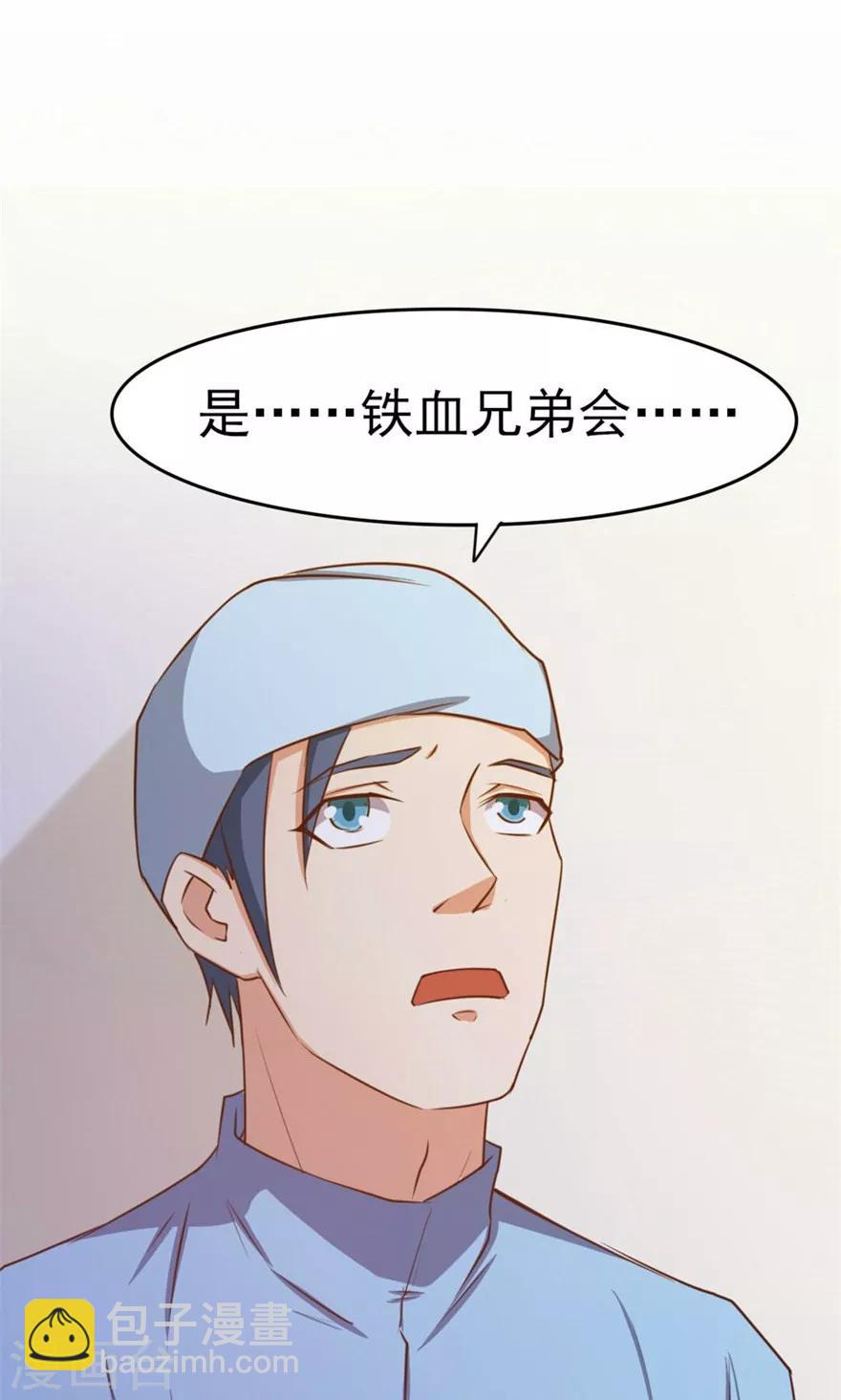 第48话 酒是金疮药3