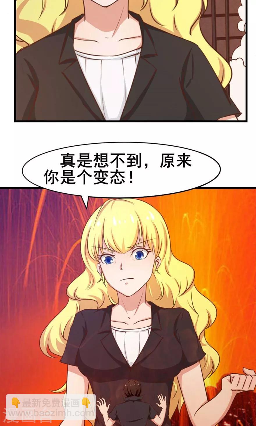第48话 酒是金疮药31