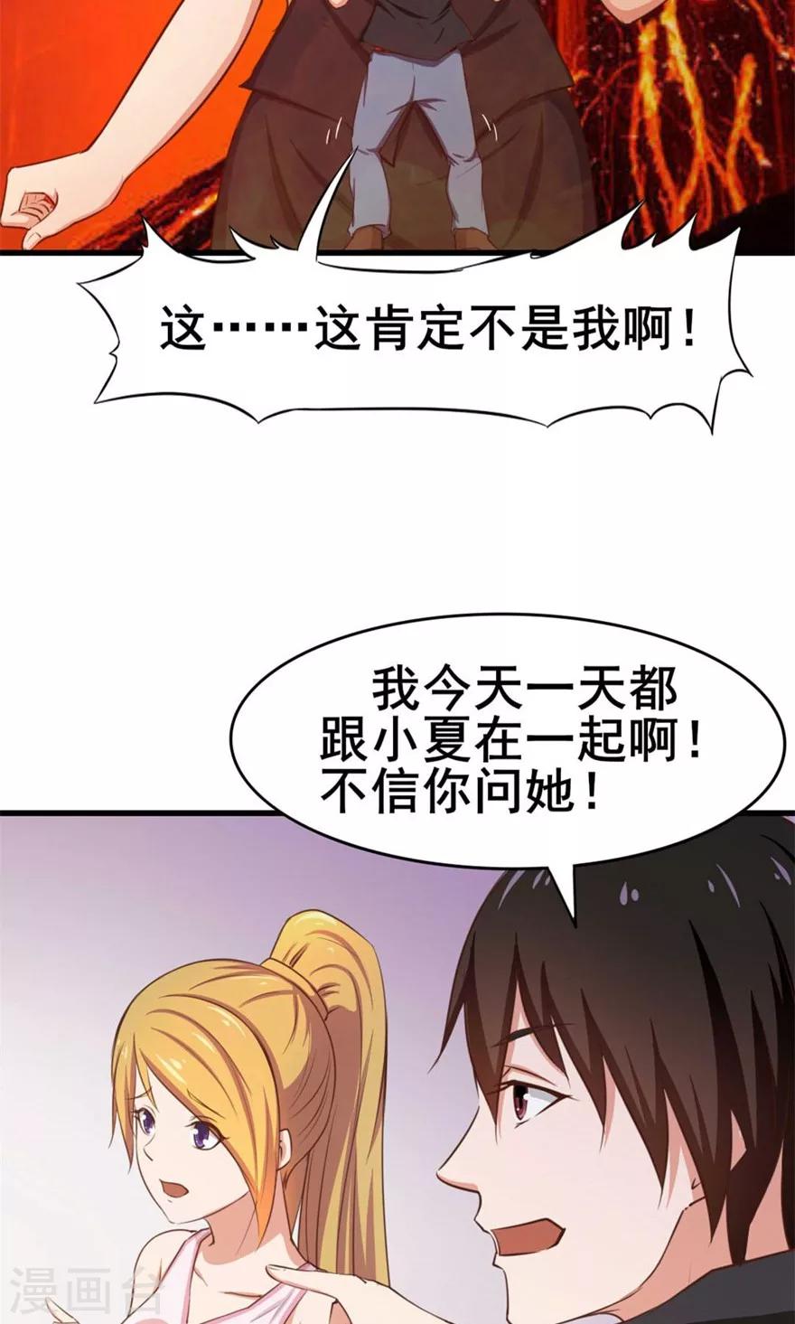 第48话 酒是金疮药32