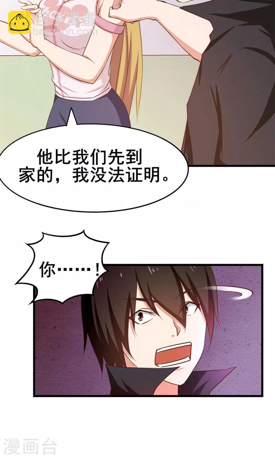 第48话 酒是金疮药33