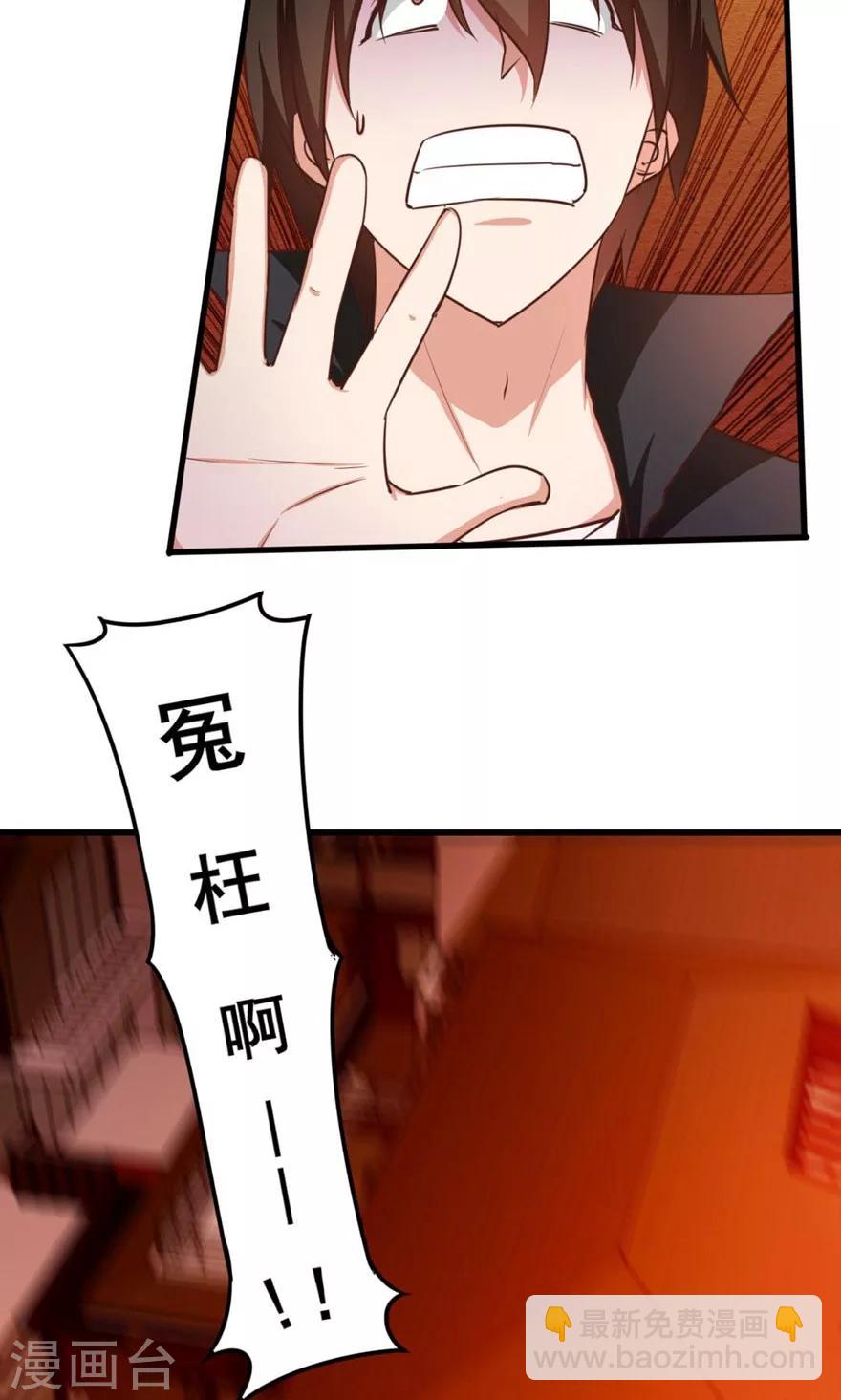 第48话 酒是金疮药35
