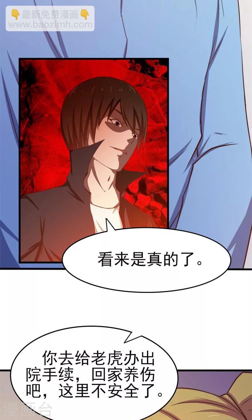 第48话 酒是金疮药4