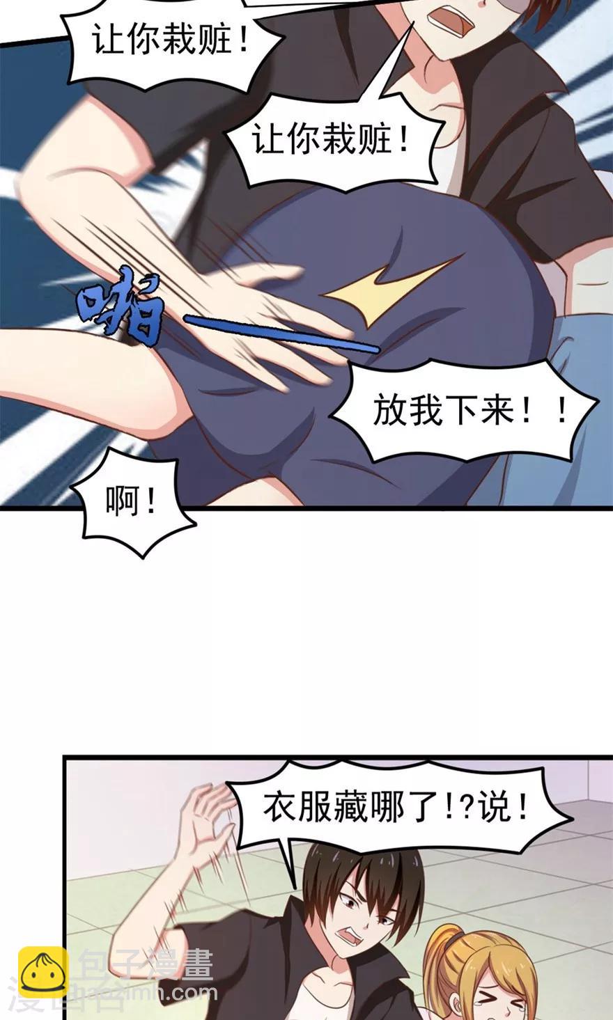 第49话 浴室摔倒12