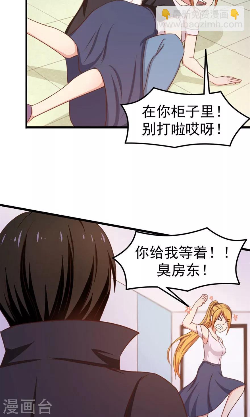 第49话 浴室摔倒13