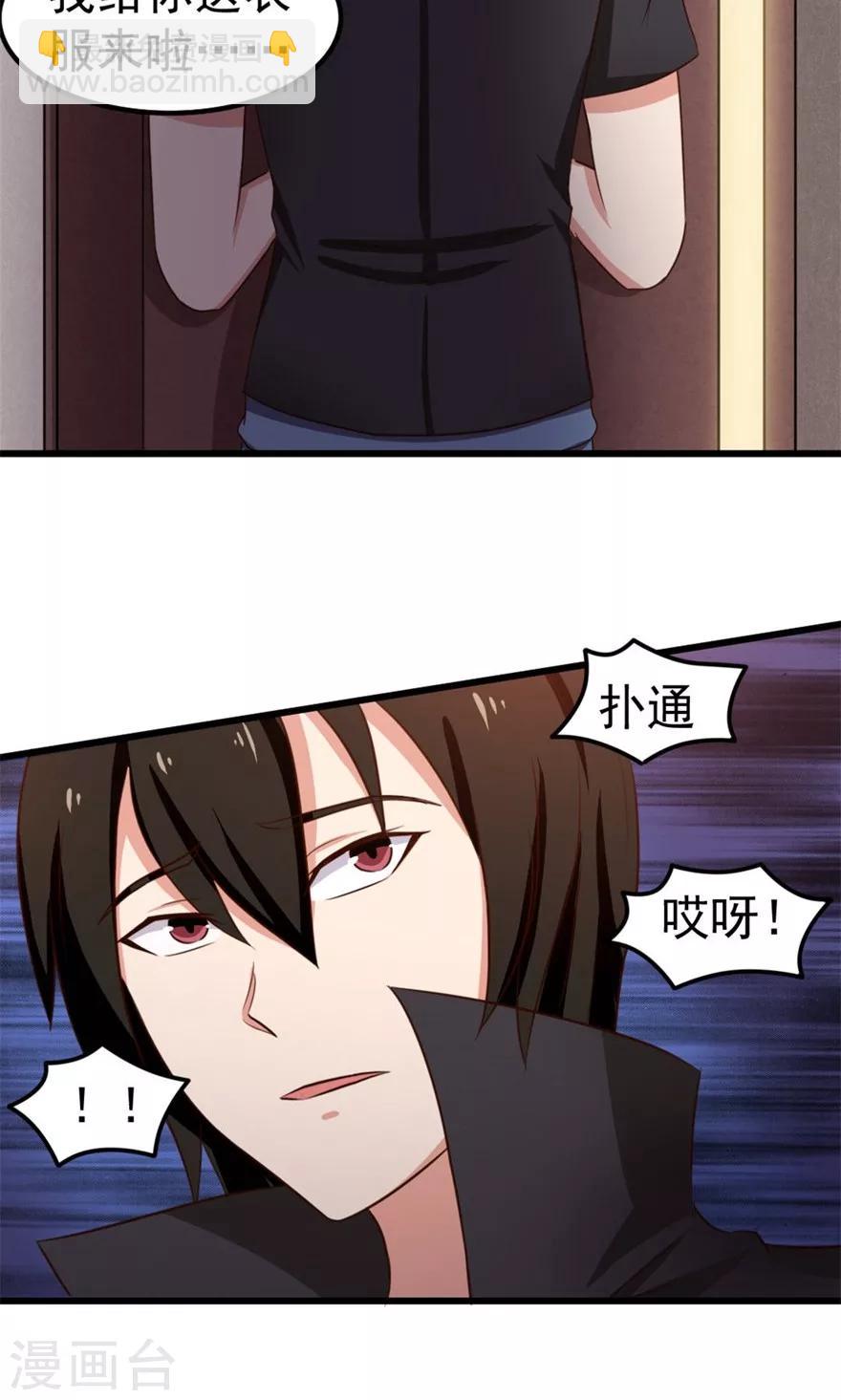 第49话 浴室摔倒17