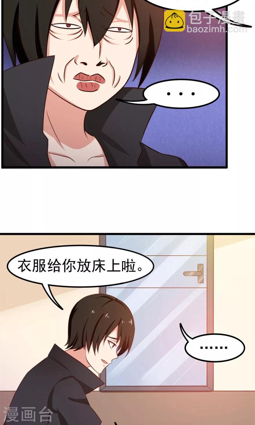 第49话 浴室摔倒19