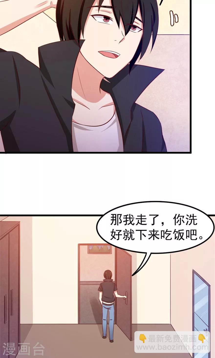 第49话 浴室摔倒21