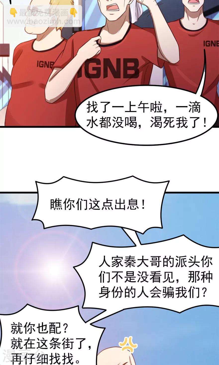 第49话 浴室摔倒27